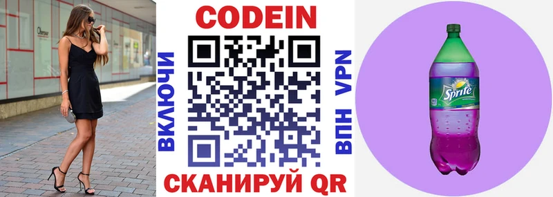 сколько стоит  Асбест  Кодеиновый сироп Lean Purple Drank 