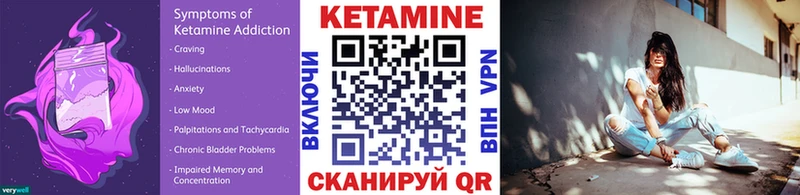 Кетамин ketamine  купить  сайты  Асбест 