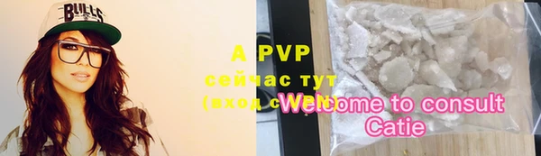 ALPHA PVP Армянск